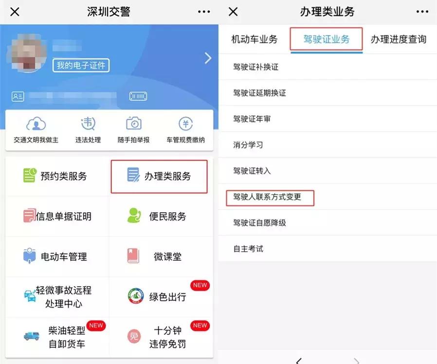 交通违法处理点可以自助处理吗,交通违法消除情形不允许网上处理