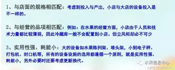一份水果店开业指南,水果店开业拿什么货