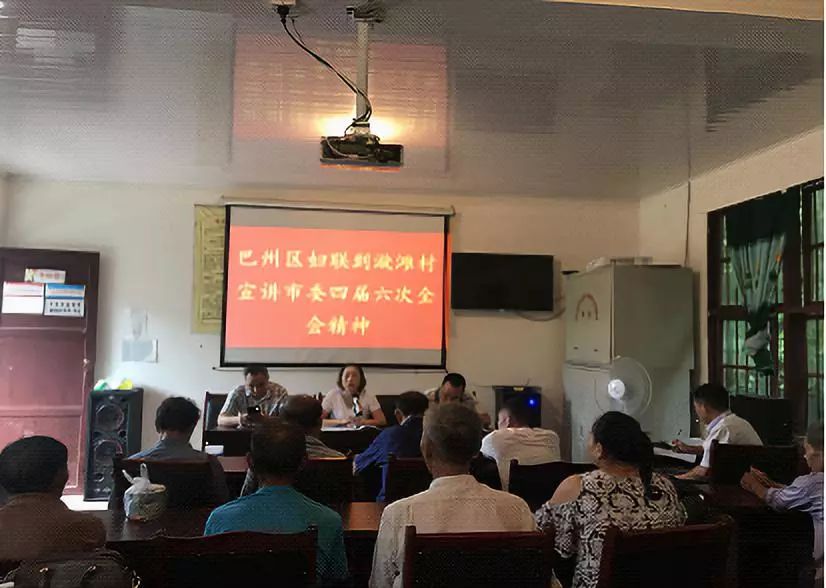 周一见｜学习贯彻市委四届六次全会精神，巴中妇联人在行动～