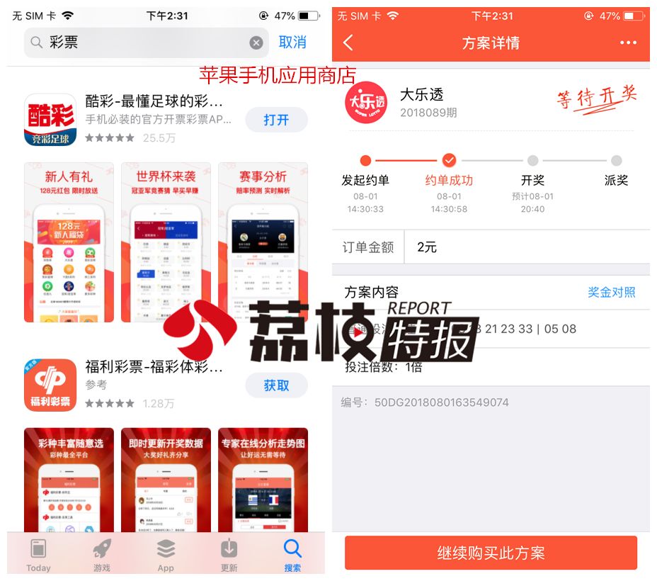 即将停售的41种福利彩票,网售彩票为什么被取消