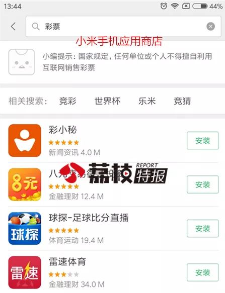 三部委关于彩票自助机的通知,三部门整治彩票