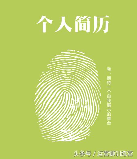 高端求职简历模板套装,求职简历封面图片大全