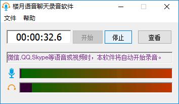 微信语音聊天可以录音吗怎么录音,qq语音怎么录音对方的声音