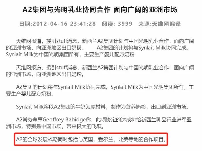 a2假奶粉事件曝光,a2牛奶315曝光