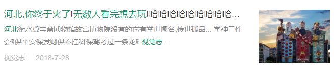 燕郊最牛逼的建筑,燕郊特色建筑