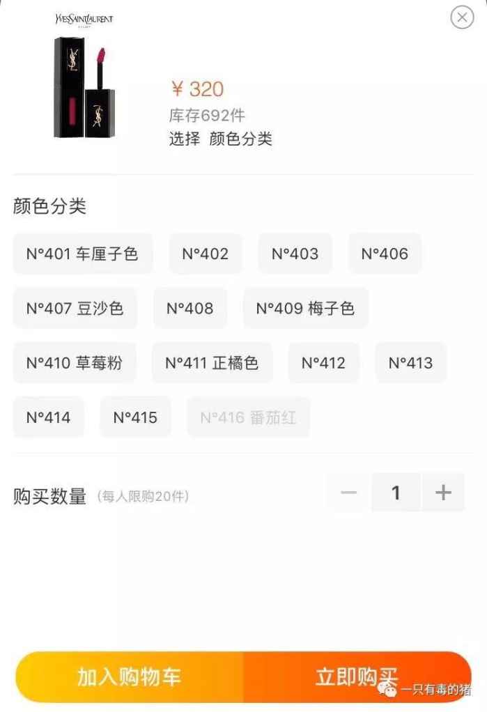 ysl断货王416,ysl416断货了吗