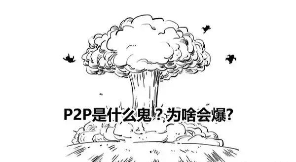 网警在线警告用语,p2p通缉标准