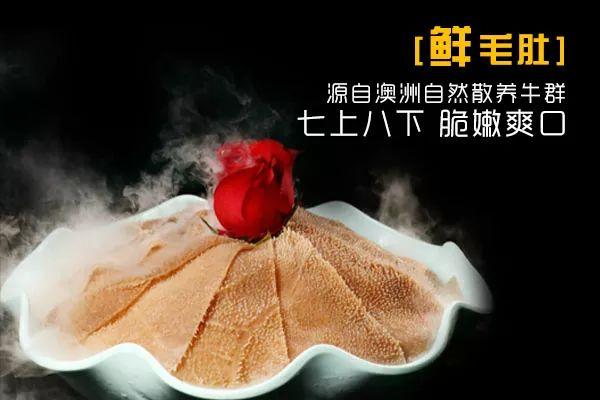 火锅界大佬！这次要德“要得”，每天都被卖光的毛肚，终于等到啦