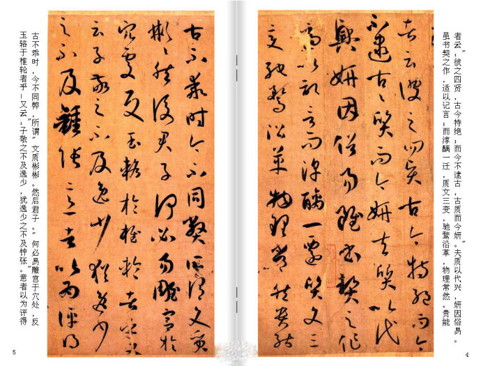 再别说读不懂《书谱》了(高清图附今译)