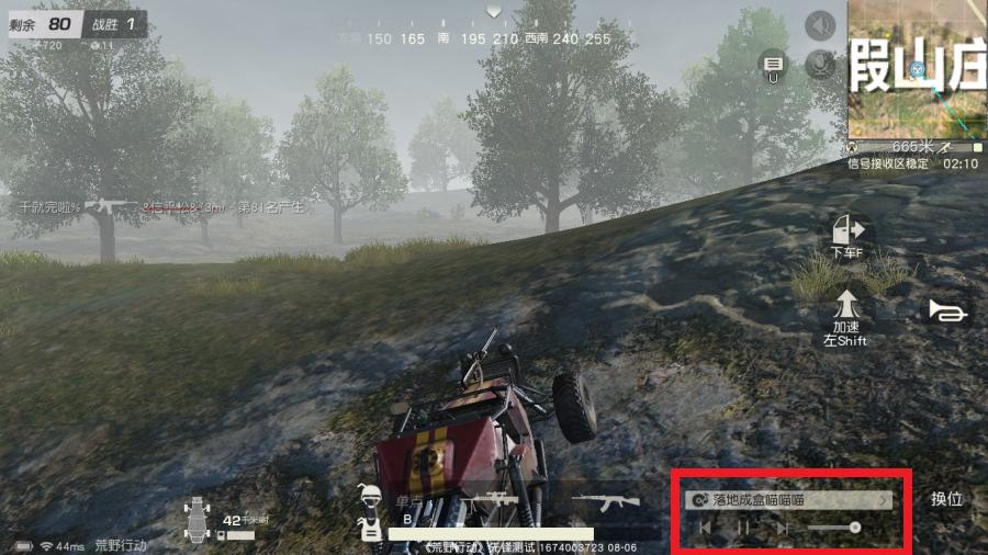 荒野行动2022车载音乐,荒野行动船新版本