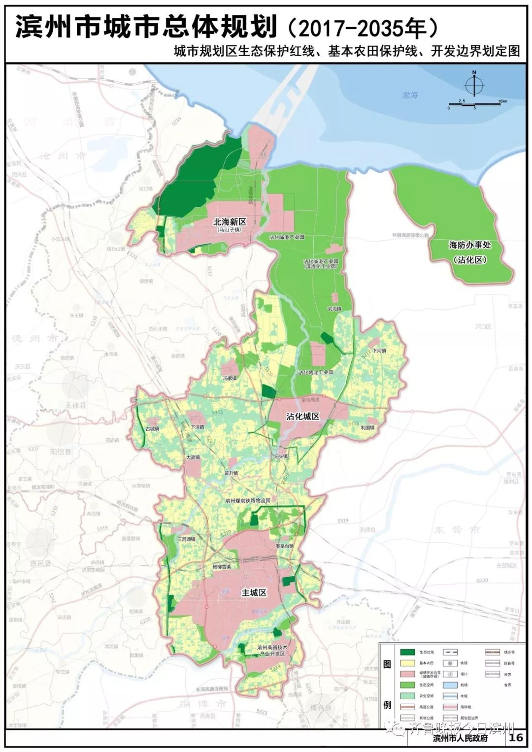 滨州规划最新消息,滨州印发最新规划