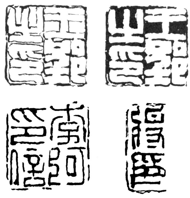 学习篆刻最全篆刻教学指南（上）