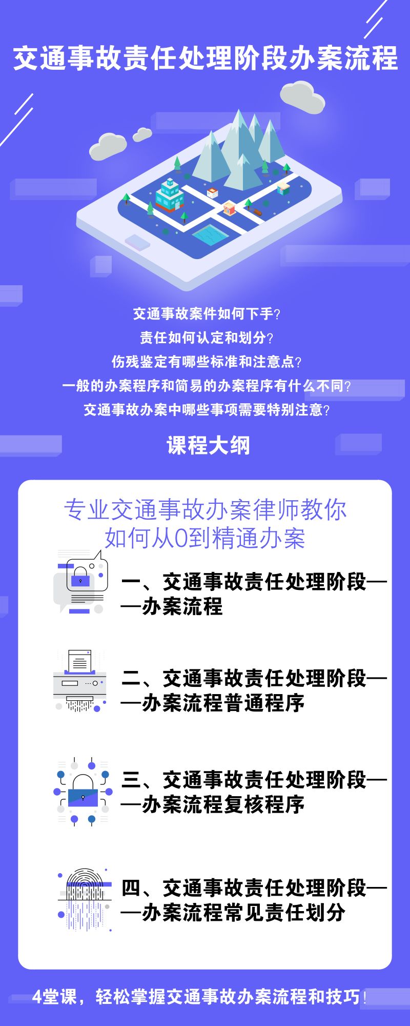 知乎高赞：出车祸后做什么，能在事后获得最大限度赔偿？