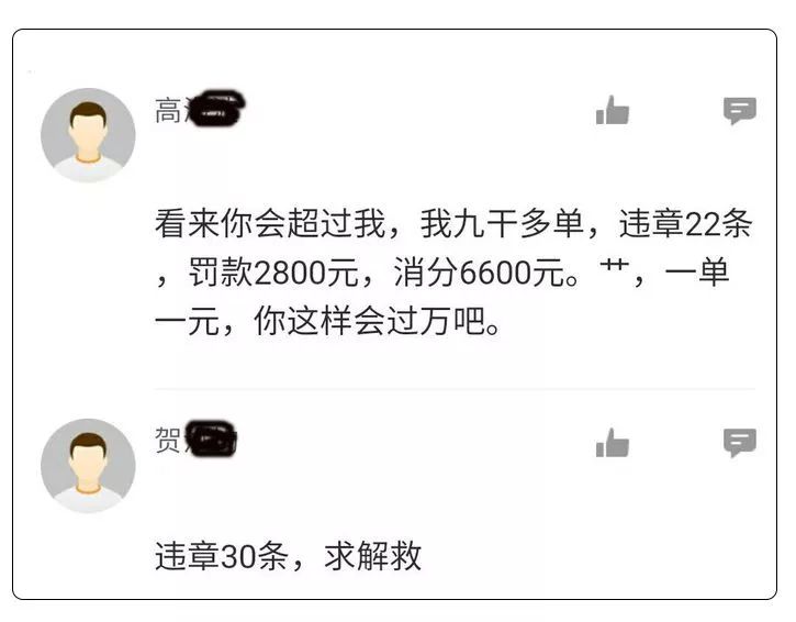 乐山滴滴车能挣多少,乐山滴滴真实收入