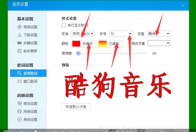 酷狗音乐卡拉ok怎么设置,酷狗音乐怎么播放卡拉ok音乐