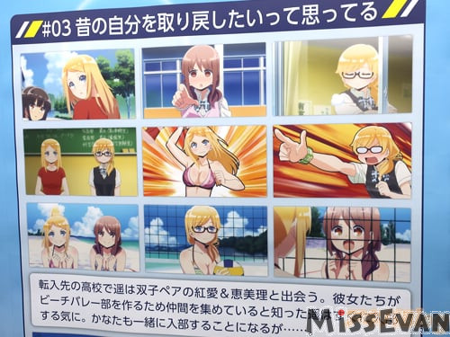 Animate秋叶原「遥的接球ONLYSHOP」活动开办