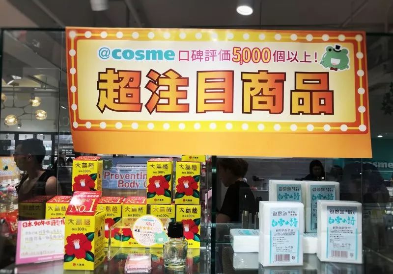 cosme大赏店,中国cosme大赏