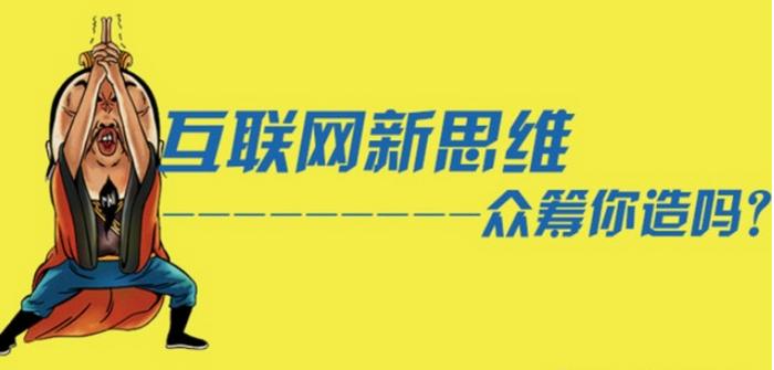 为什么要众筹,为什么要众筹200万