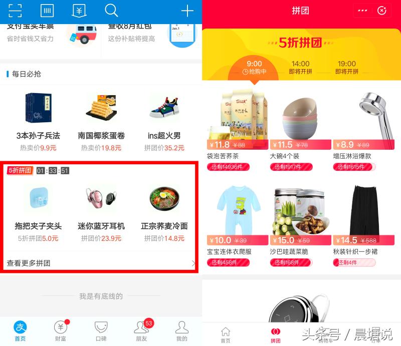 淘宝为什么让拼多多用支付宝,支付宝拼多多五折拼团是真的吗