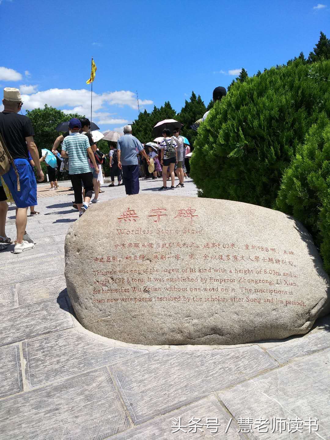游览乾陵、懿德太子墓、法门寺（陕西行第四天）