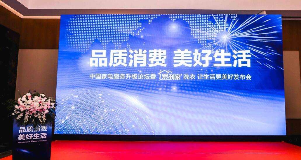 海尔爱到家上门服务,海尔专卖店最新店型