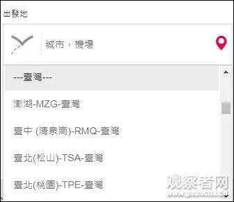 台媒评台湾航空,台湾航班取消的新闻