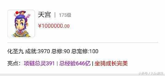 梦幻西游新手倒卖,梦幻西游高端倒卖商人