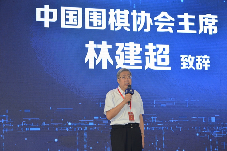 林建超围棋专访视频,中国围棋协会主席林建超