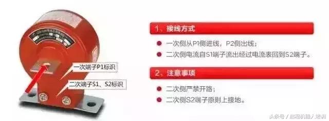 图解电流互感器的正确接线方法,电流互感器模块接线方法