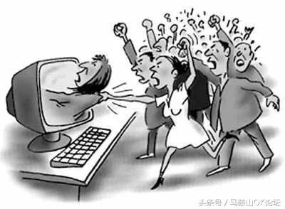 面对网络世界,面对网上的键盘侠