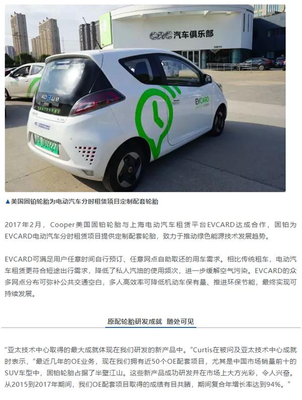 美国固铂轮胎介绍,美国固铂轮胎discover