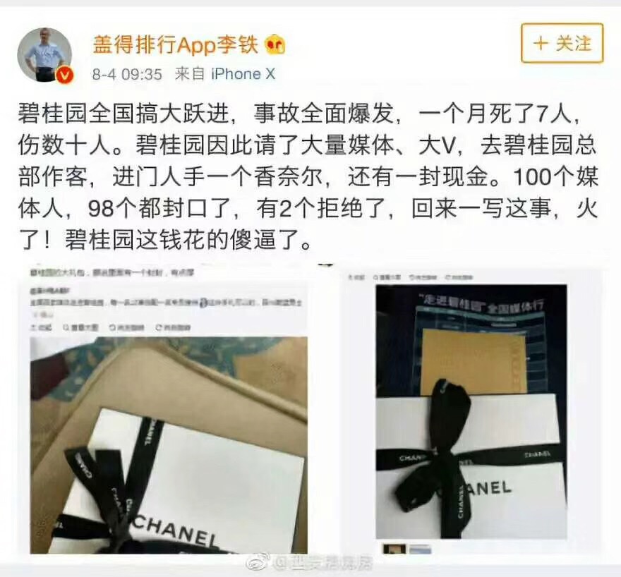 碧桂园杨国强的简介,碧桂园杨国强是谁
