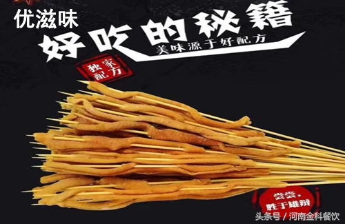 优滋味烤鱼加盟,铁板烤鸭肠赚钱吗