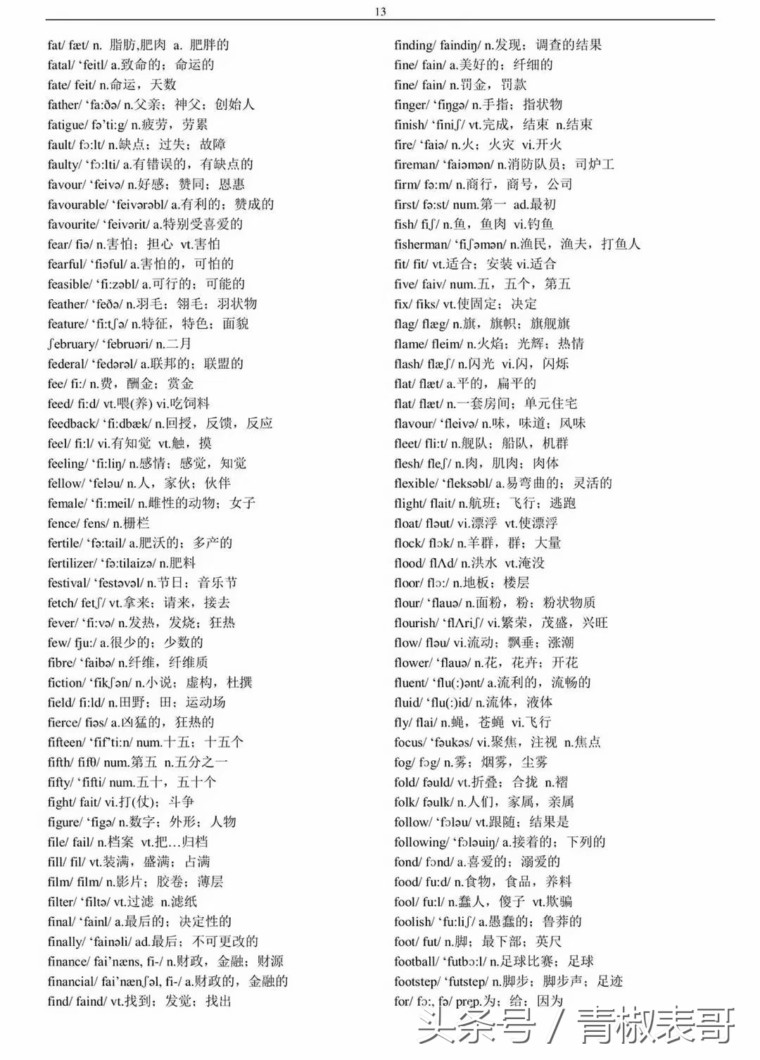 英语四六级词汇表完整版,大一新生英语四六级单词书推荐