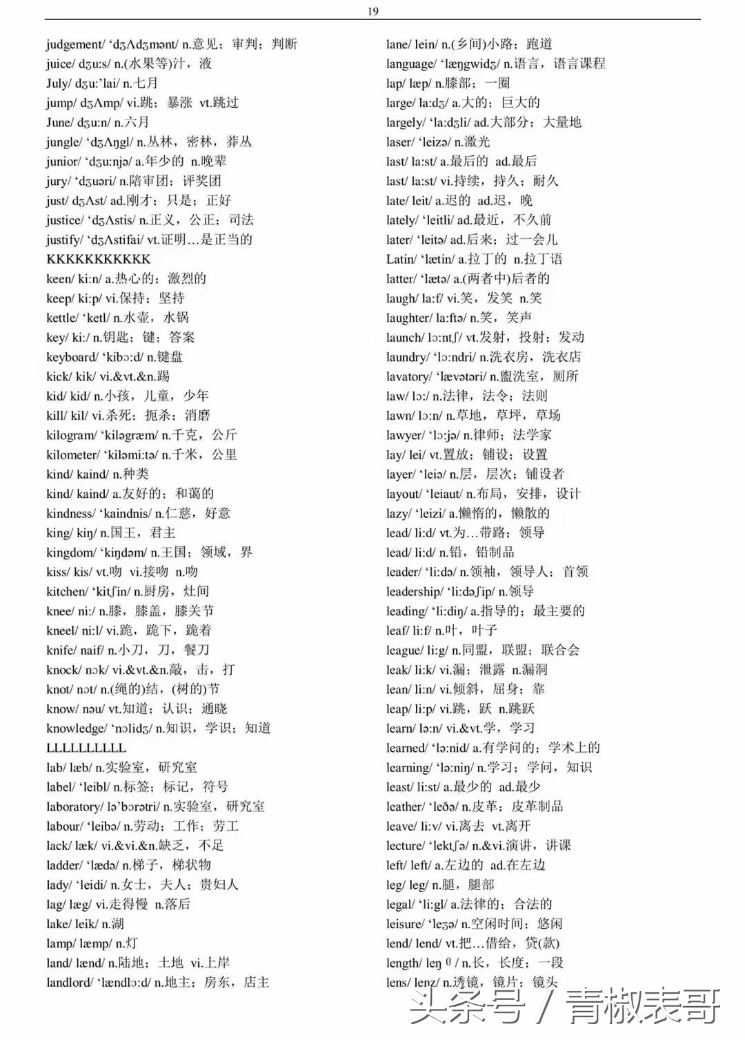 英语四六级词汇表完整版,大一新生英语四六级单词书推荐