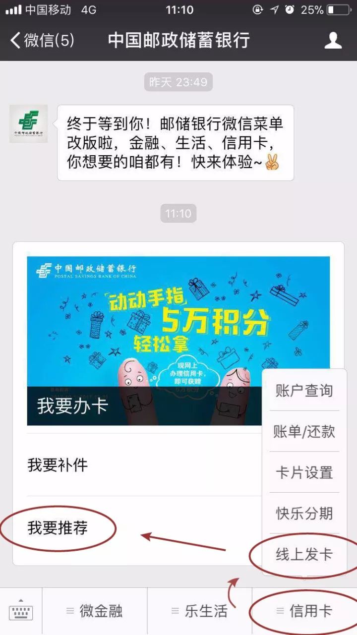 中国邮政储蓄银行线上申请银行卡,邮政储蓄银行信用卡申请入口