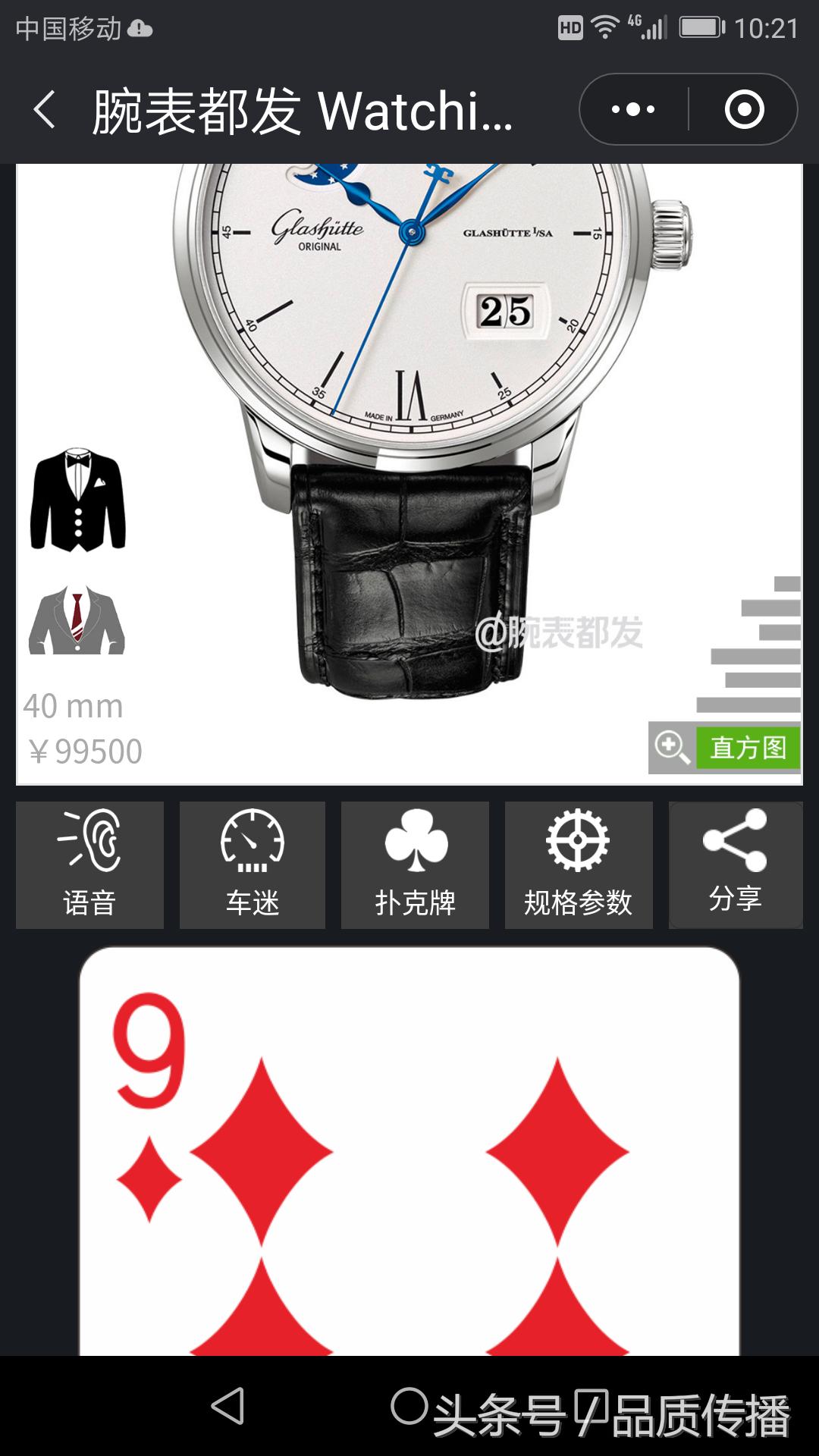 劳力士比万国好吗,劳力士手表怎么样