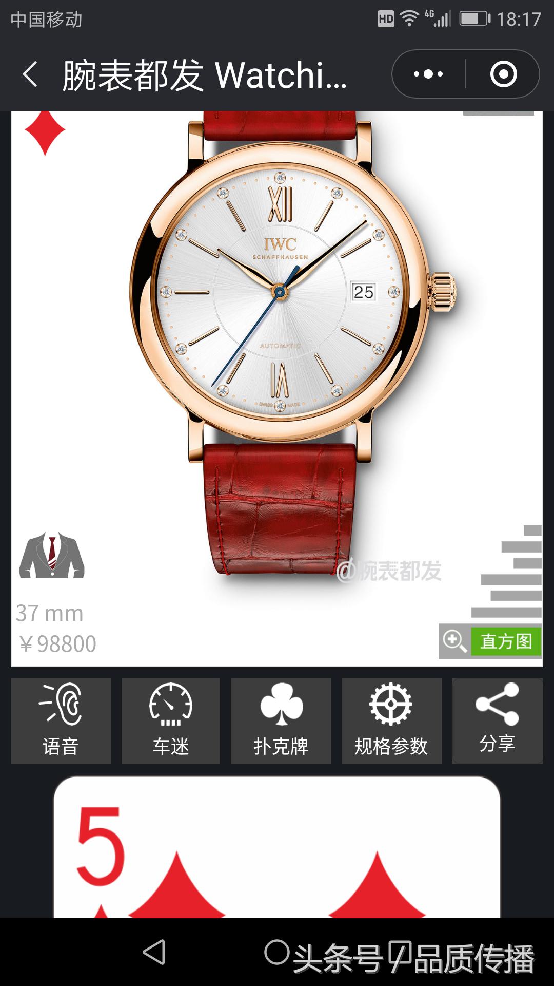 劳力士比万国好吗,劳力士手表怎么样