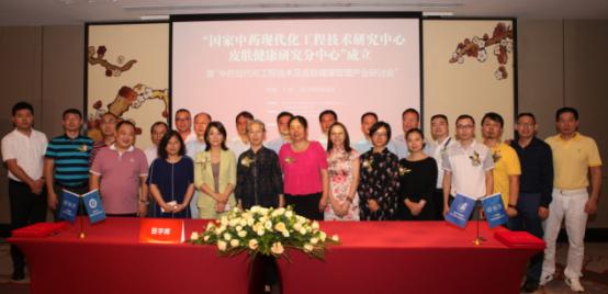 国家中医药研究创新中心,国家中医临床医学研究中心