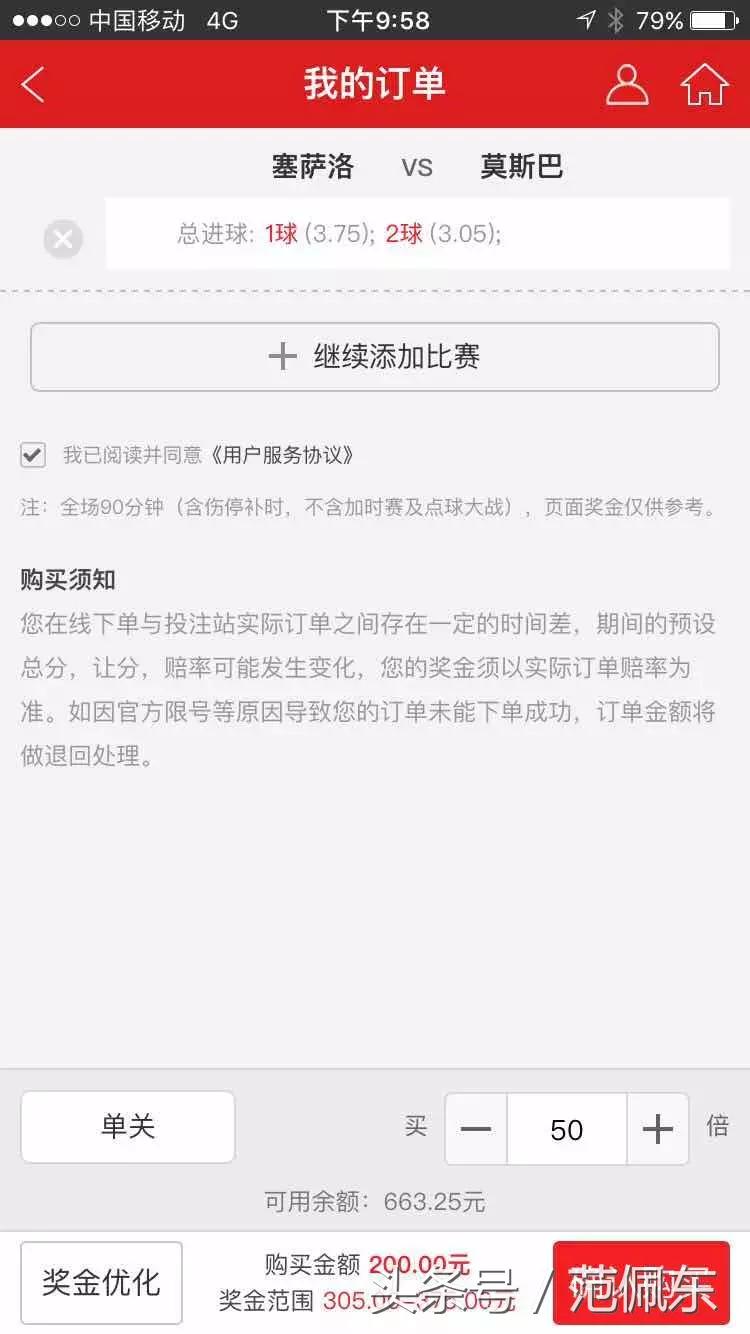 竞彩莫斯科斯巴达和格罗兹尼,塞萨洛尼基vs奥林匹斯比分预测
