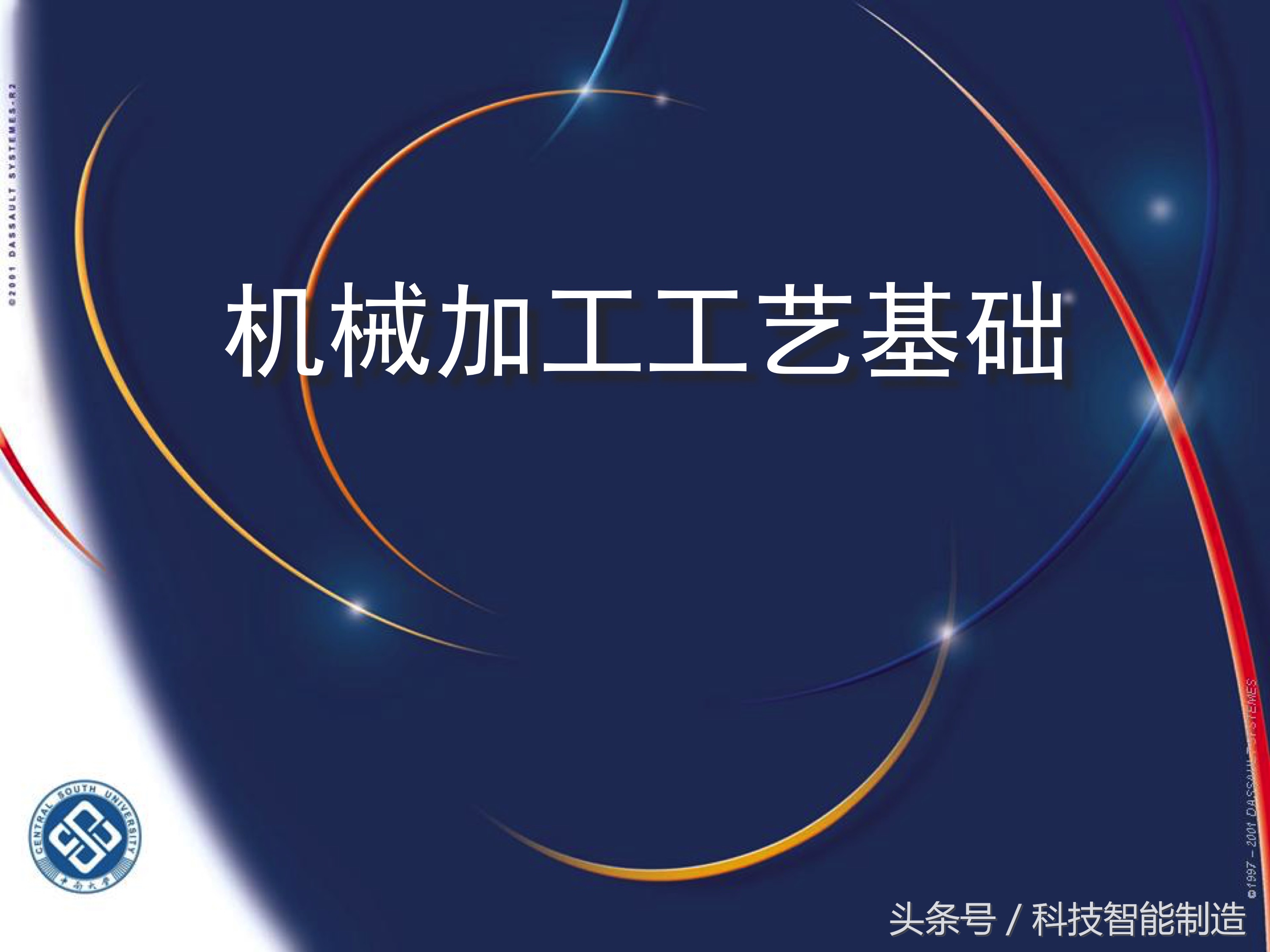 机械加工工艺基础知识题库,典型零件机械加工工艺pdf