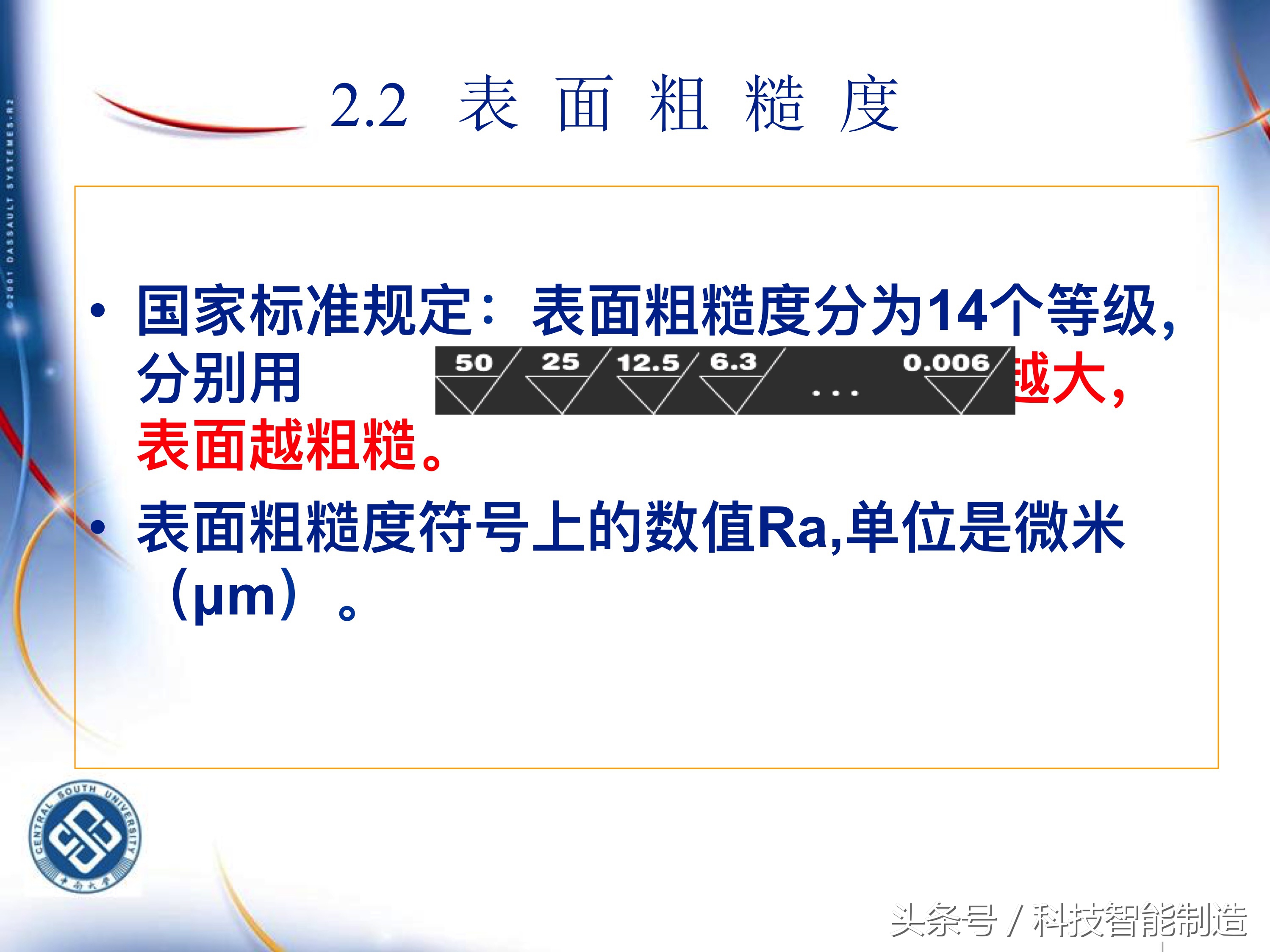 机械加工工艺基础知识题库,典型零件机械加工工艺pdf