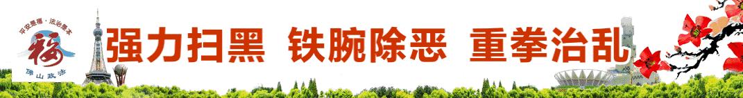 进口商品也要有中文标签！里水4家港货店商品被扣！