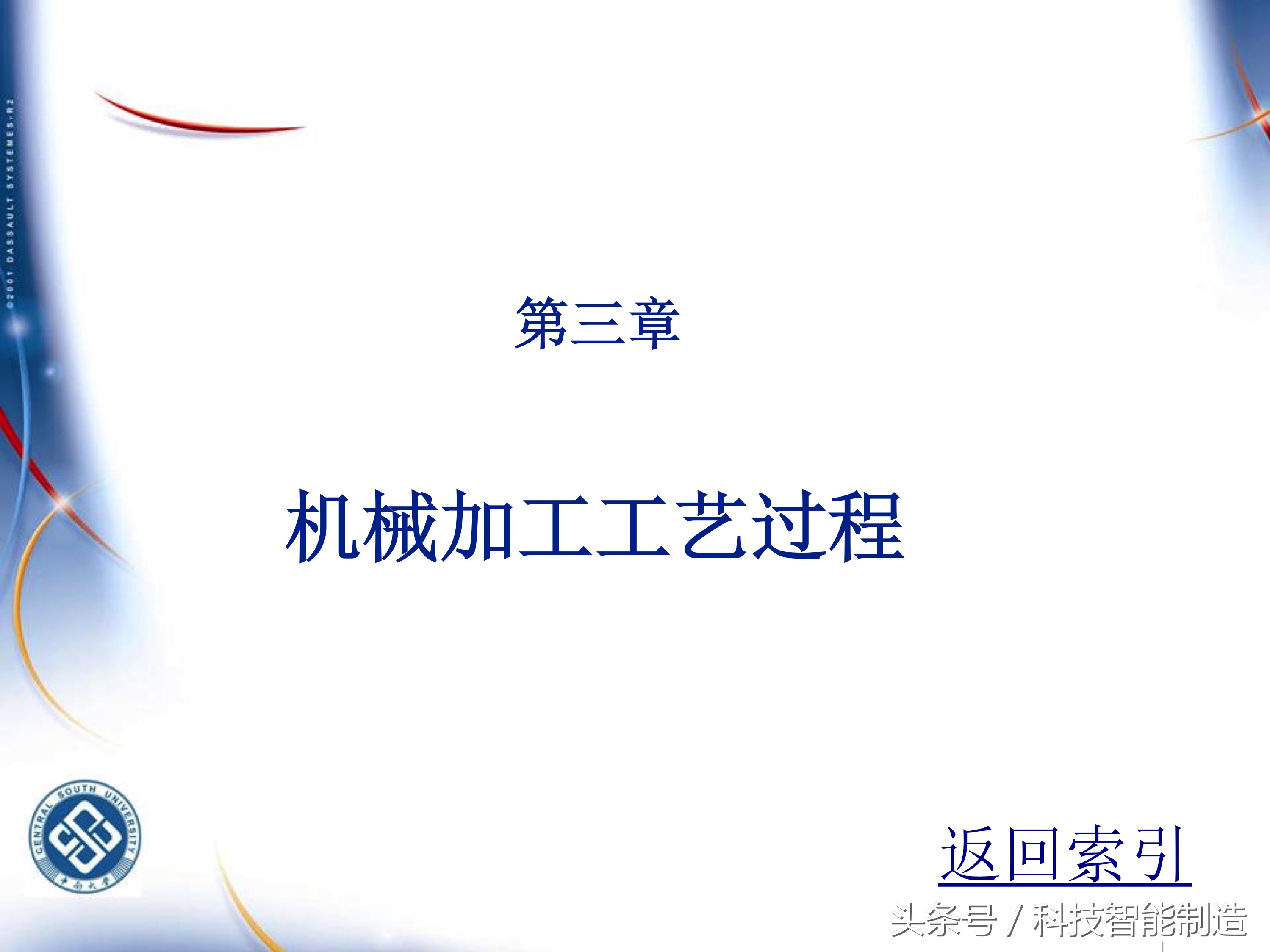 机械加工工艺基础知识题库,典型零件机械加工工艺pdf