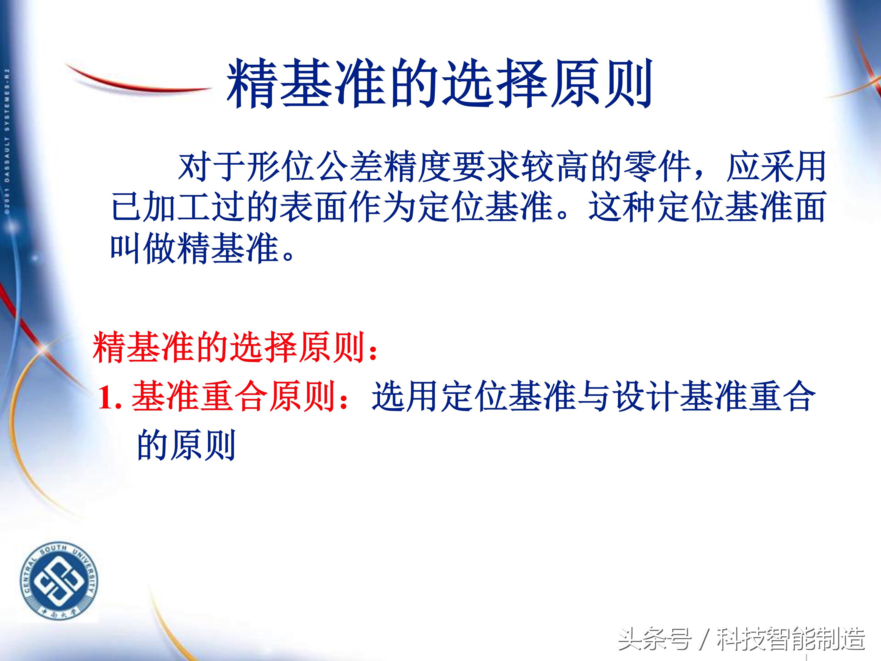 机械加工工艺基础知识题库,典型零件机械加工工艺pdf