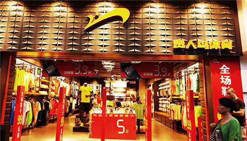 贵人鸟股权拍卖990万股过户了吗,贵人鸟出售资产