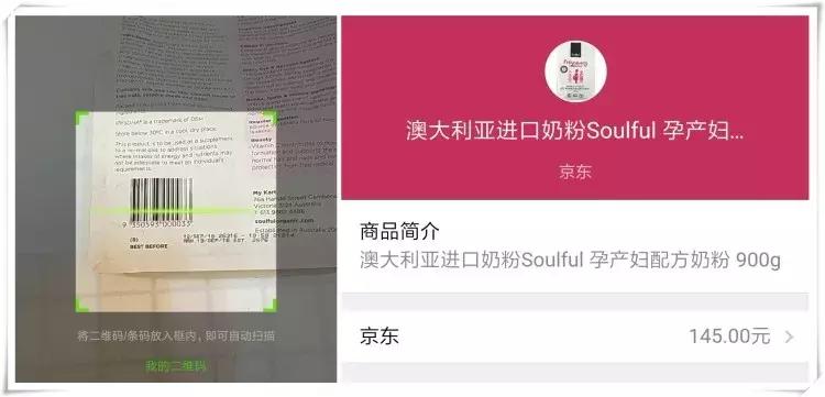 扫国外商品条码用什么软件,国外商品条形码扫一扫