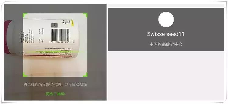 扫国外商品条码用什么软件,国外商品条形码扫一扫