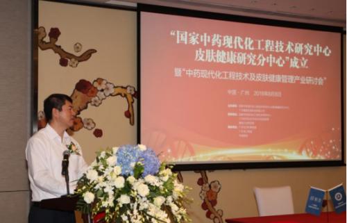 国家中医药工程研究中心,国家中医药研发技术中心