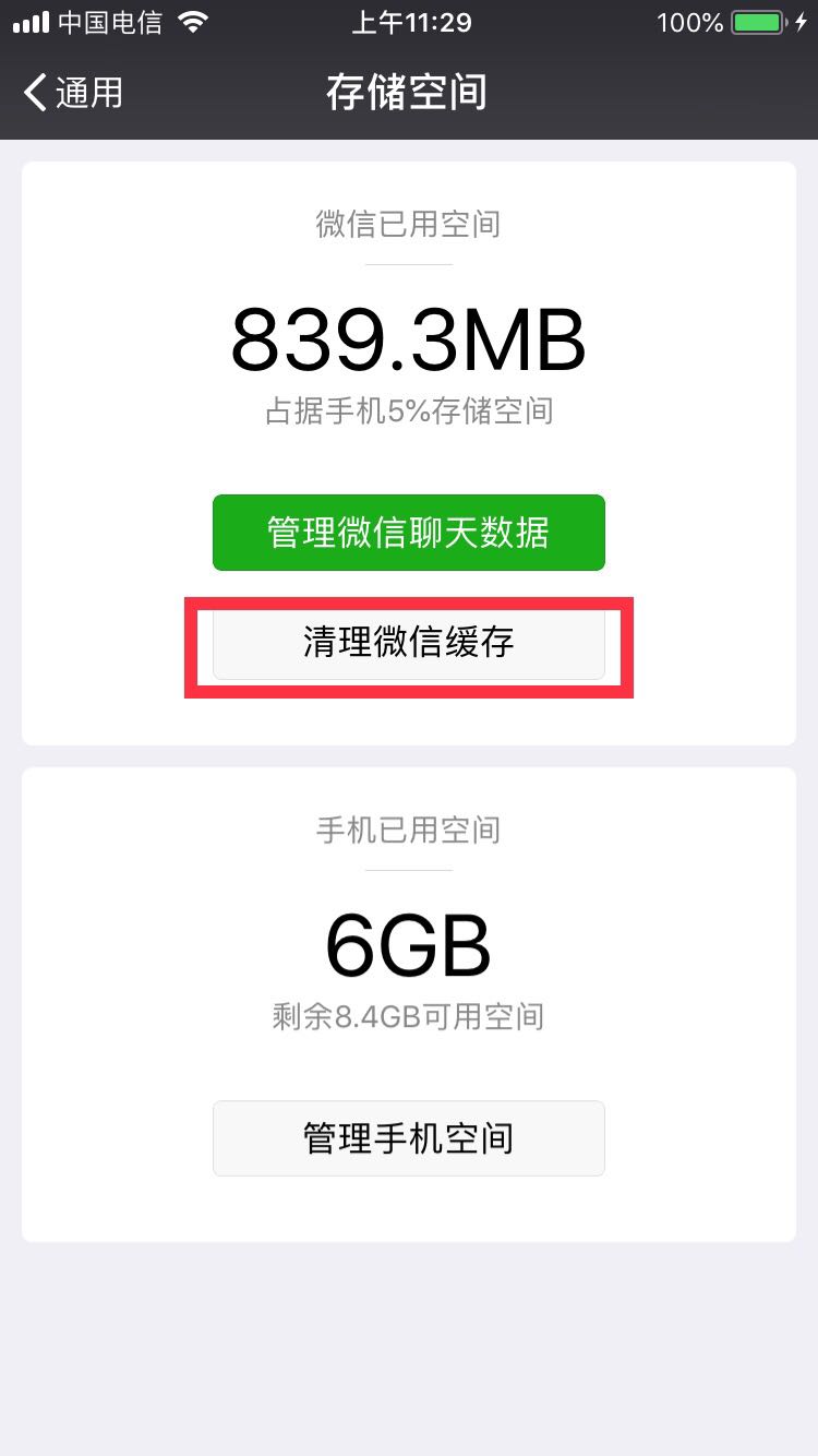 iphone手机内存小怎么办，如何清除苹果手机垃圾，腾出手机空间？